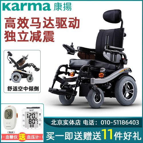 康扬karma轮椅价格 康扬karma轮椅图片 星期三
