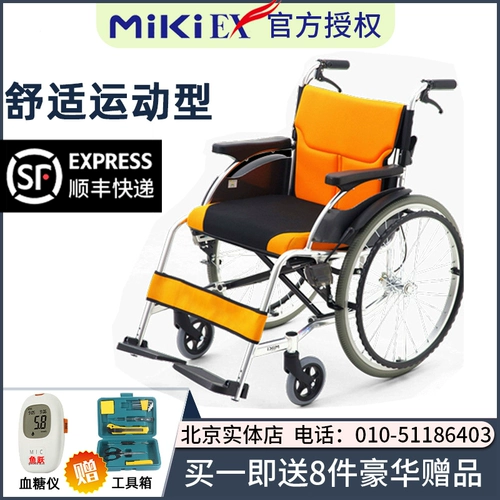 Японская медицинская медицинская мики, слегка складывающая небольшой алюминиевый сплав, импортные пожилые люди, подталкивающие гомосексуал, кресло, кресло, кресло, автомобиль