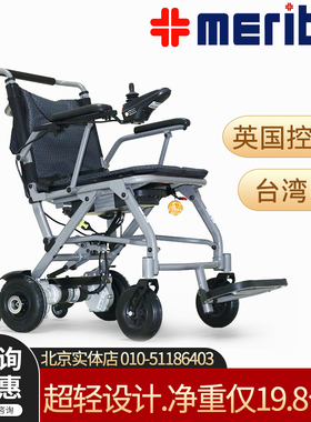 台湾Merits美利驰P110老年人简易迷你小型便携式飞机轻便折叠轮椅