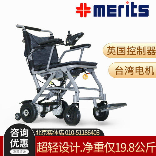 美国Meritsp110老年人简易迷你