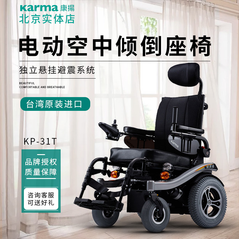 karma康扬老人全自动智能