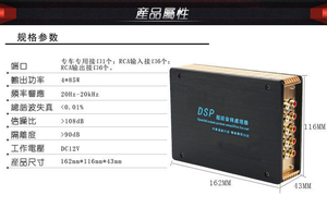 31段EQ手机调音电脑调音DSP专车专用汽车功放 音响升级无损安装