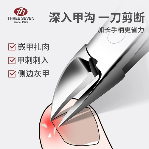 Плоскогубцы, ножницы, маникюрные кусачки для ногтей для пальцев на ноге