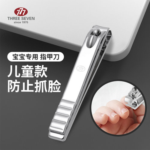 小号儿童指甲剪刀宝宝剪指甲剪