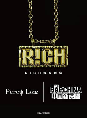 中国新说唱金色项链