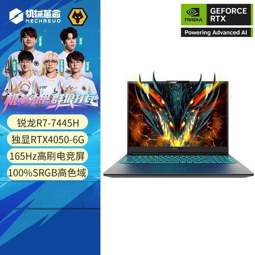 MECHREVO/机械革命 蛟龙15k R7-7735H 4050 独显游戏笔记本电脑