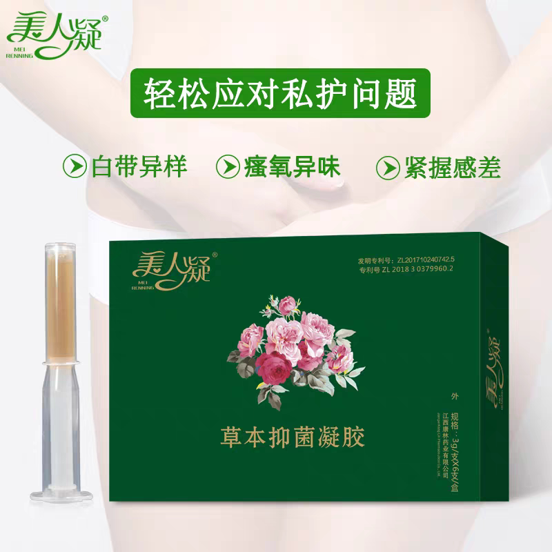 密道紧致清密凝胶妇芳方本草茉雨语私护妍研思清正品素植静净茵舒