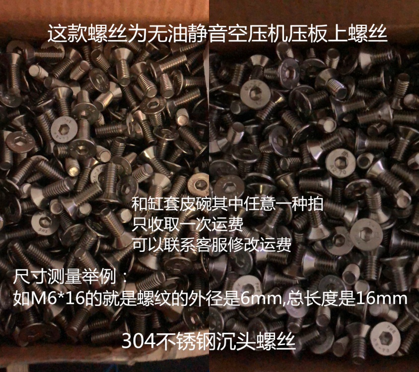 不锈钢螺丝304沉头压板螺丝气泵