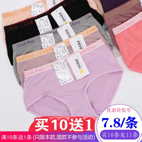 莫代尔糖果色竹纤维简约风三角裤