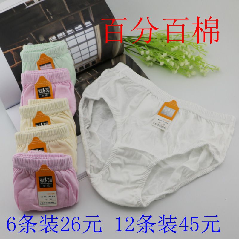 4 依依 曼 3886 cộng với phân bón tăng tam giác nữ đồ lót cotton cotton eo cao cỡ lớn quần nữ màu rắn sịp cotton nam đẹp