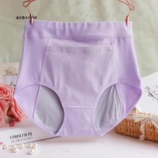 3件包邮女全棉高腰卫生理内裤全棉暖宫口袋暖宝宝防漏月经期内裤