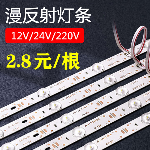 广告防水12伏天花吊顶漫反射灯条