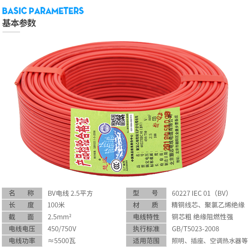 足米国标慧远单芯100米/卷电线