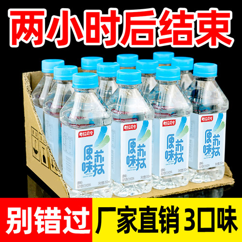 苏打水饮料350ml*12瓶整箱原味无糖无汽弱碱性饮用水非矿泉水特价