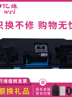 亿维适用柯尼卡美能达WX108废粉仓  BH550i 650i 750i 450i废粉盒 WX-108废粉仓 震旦AD459 559 659废粉盒