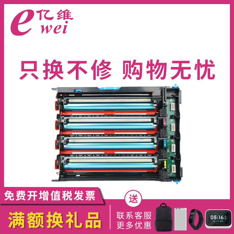 适用鼓架利盟感光鼓组件