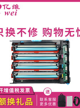 亿维适用利盟CS421鼓架 CX421鼓架CS521 CS522 CS621 CX521 CX522 CX621 CX622 碳粉盒显影仓鼓架鼓组件
