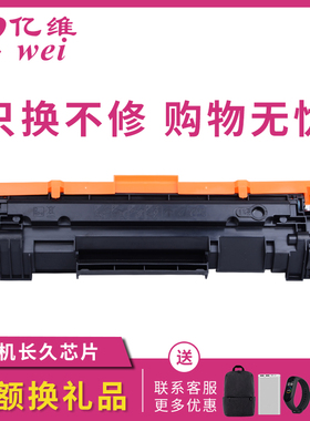 亿维适用惠普M30w硒鼓M28a/w M31w M17w M30a墨盒Laserjet Pro MFP M15w打印机HP47A粉盒CF247A 244A 248A