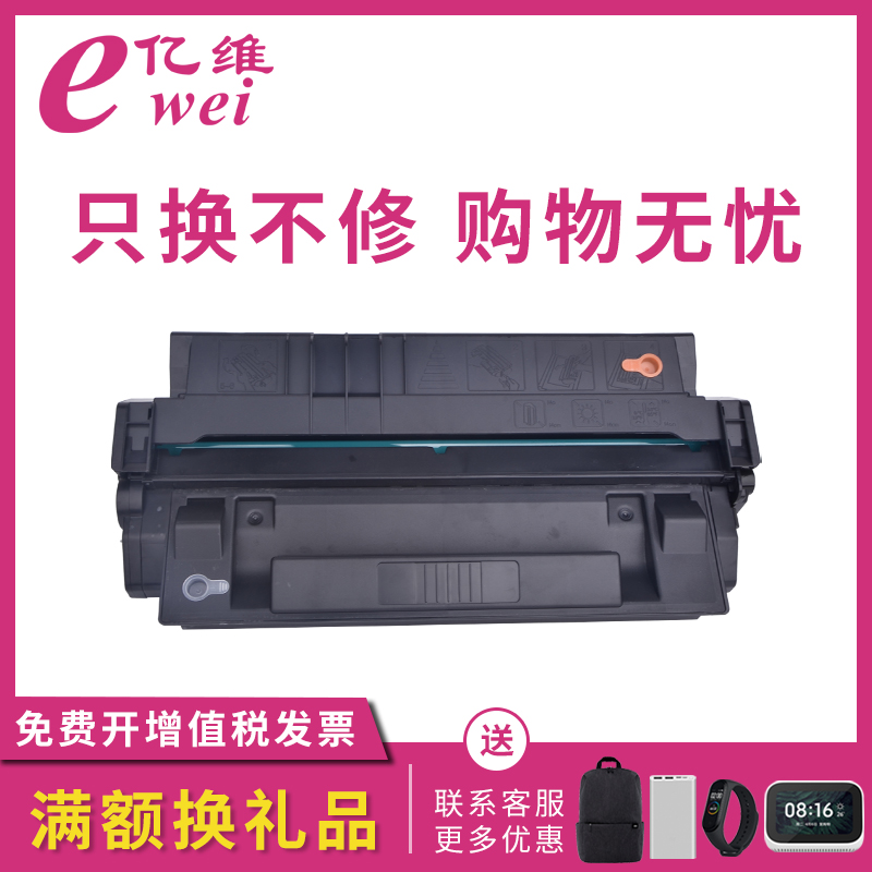 亿维适用惠普C4129X硒鼓HP29X 5000N 5100n/se/tn打印机墨粉佳能EP-62 LBP840 880 1620 1810 1820 910墨盒 办公设备/耗材/相关服务 硒鼓/粉盒 原图主图