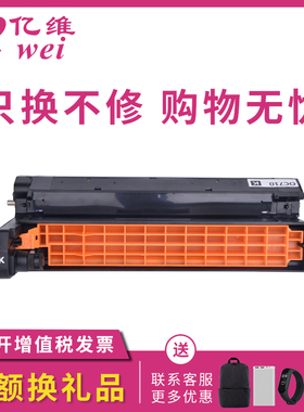 亿维适用oki C710n硒鼓OKI C711n粉盒C710dtn C711 C710dn C711WT C612 C712n C712dn彩色激光打印机墨盒鼓架