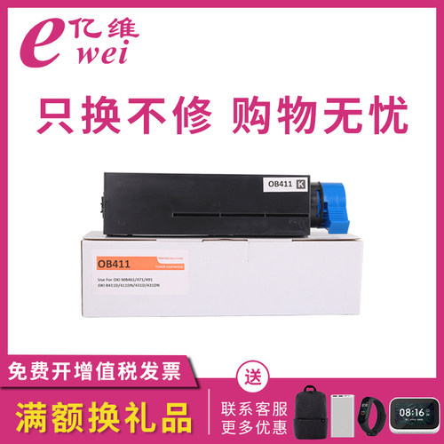 亿维适合OKI ks4132粉盒KS4132硒鼓ES5112 ES4132 ES4192 ES5162d