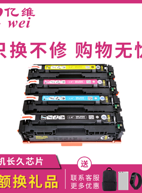 亿维适用惠普416A硒鼓HP416A惠普M454dw硒鼓 M454dn/nw硒鼓惠普MFP M479dw硒鼓 M479fnw/fnw硒鼓W2040A硒鼓