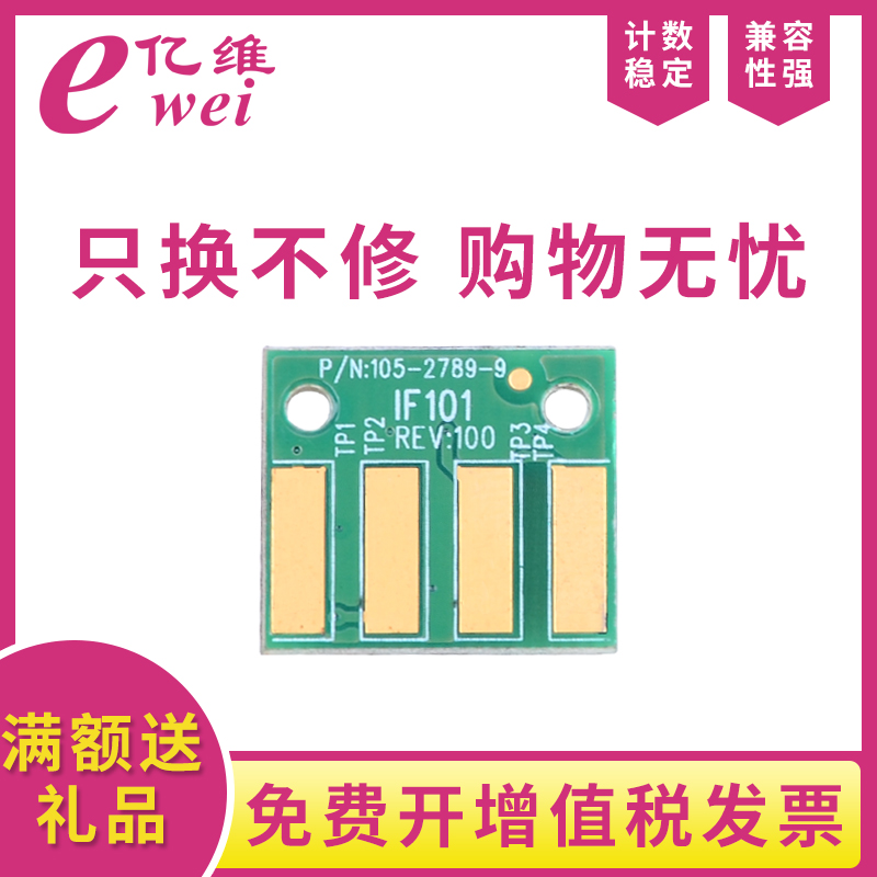 亿维适用联想GC250dn粉盒芯片 GC251dns GC250dn黑红双色打印机墨盒LT2500K LT2500R粉盒芯片 LD2500硒鼓芯片