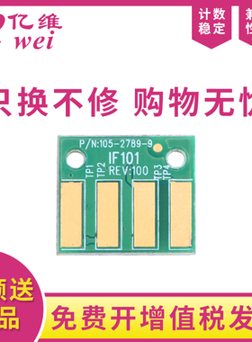 亿维适用联想GC250dn粉盒芯片 GC251dns GC250dn黑红双色打印机墨盒LT2500K LT2500R粉盒芯片 LD2500硒鼓芯片