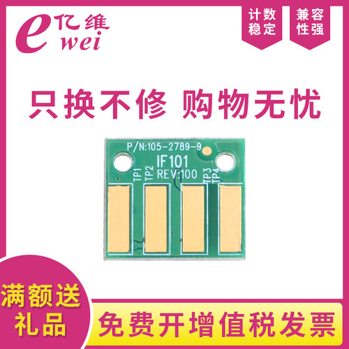 亿维适用联想GC250dn粉盒芯片 GC251dns GC250dn黑红双色打印机墨盒LT2500K LT2500R粉盒芯片 LD2500硒鼓芯片