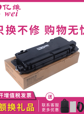 亿维适用施乐V五代C2263 C2265废粉盒C2060 C2560 C3060墨粉收集瓶C7000N/DN C7020 C7025 C7030碳粉回收盒R5