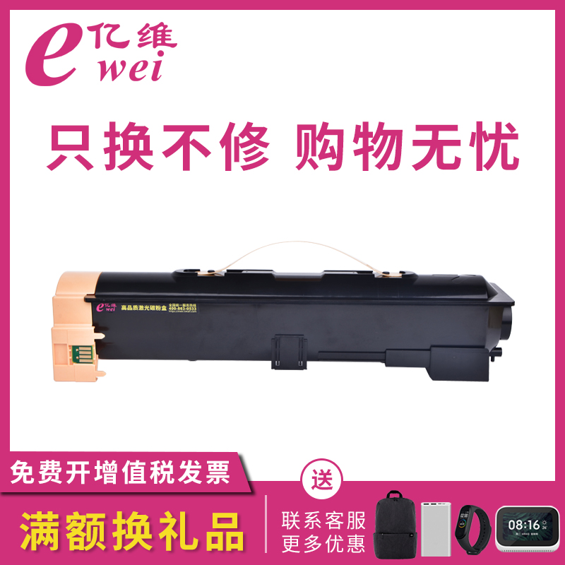 亿维适用富士施乐Phaser 5500粉盒 xerox 5550N 5500DN复印机硒鼓墨盒 113R00739碳粉盒含载体