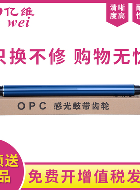 亿维适用理光MP3054鼓芯MP2554 3554 6054感光鼓4054 5054 2054 2555 3055 3555 4055 5055 6055硒鼓单鼓OPC