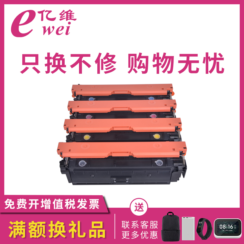 惠普硒鼓彩色激光打印机碳粉盒