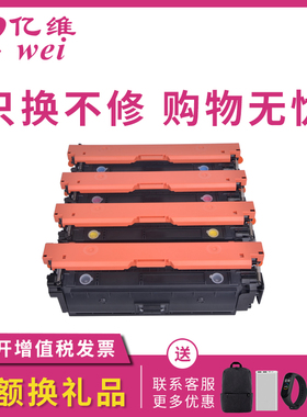 亿维适用惠普CF450A硒鼓HP655A墨盒M652dn M653x M653dn M681f M681dh M682z彩色激光打印机复印一体机碳粉盒