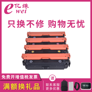 M681dh 亿维适用惠普CF450A硒鼓HP655A墨盒M652dn M681f M653dn M682z彩色激光打印机复印一体机碳粉盒 M653x