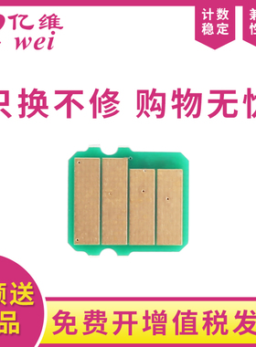 亿维适用富士施乐DocuPrint P235db芯片P275dw M235z M275z M285z M235dw P285dw打印机硒鼓CT202876粉盒芯片