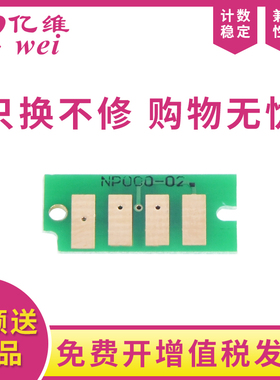 亿维适用富士施乐P355d芯片DocuPrint P355db M355df P368d粉盒硒鼓计数芯片