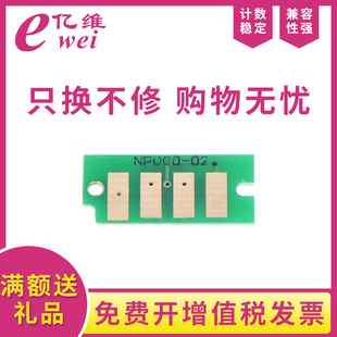 亿维适用富士施乐P355d芯片DocuPrint P368d粉盒硒鼓计数芯片 P355db M355df