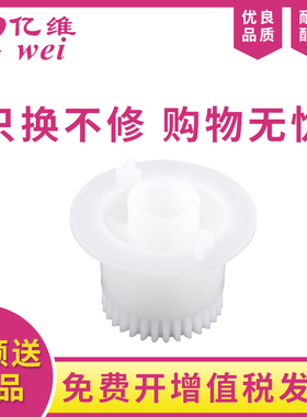 亿维适用汉光P8201安全双色激光打印机定影驱动齿轮 HG toner TN8201K定影齿轮TN8201M驱动齿轮