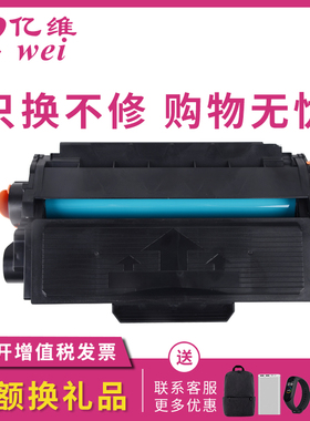 亿维适用得力T1硒鼓P2500D P2500DN 2500dnw 2500dn M2500dw M2500AD M2500ADNW M2000nw打印机大容量碳粉盒