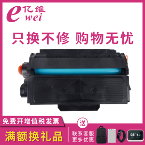 亿维适用得力T1硒鼓P2500D P2500DN 2500dnw 2500dn M2500dw M2500AD M2500ADNW M2000nw打印机大容量碳粉盒