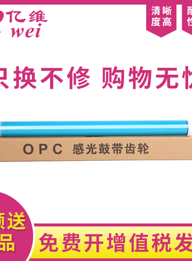 亿维适用惠普HP14a鼓芯CF214A LaserJet 700 M712dn M712xh M712n 700mfp M725z M725f M725dn硒鼓鼓芯