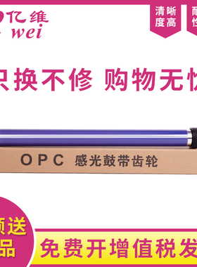 亿维适用富士施乐S1810鼓芯S2010 S2420 S2220 S2011NDA S2320ND S2520NDA硒鼓单鼓 紫色 原色感光鼓芯 48齿