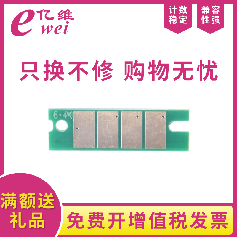 亿维适用联想M7360DNAS粉盒芯片M7360NAB LJ2320DNP LJ2310NB LJ2310NP墨盒打印机芯片 LT230SH LD230SH