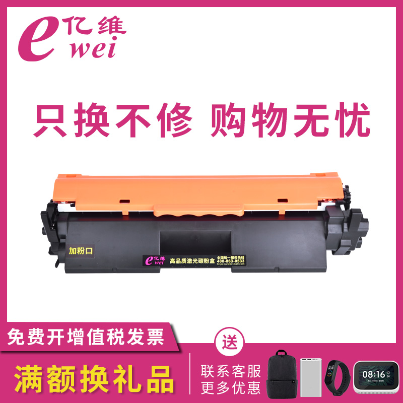 亿维适用惠普m227fdw粉盒CF230A M203dw m227fdn打印机墨盒M227sdn M203dn激光一体机HP30A M227d CF232A硒鼓-封面