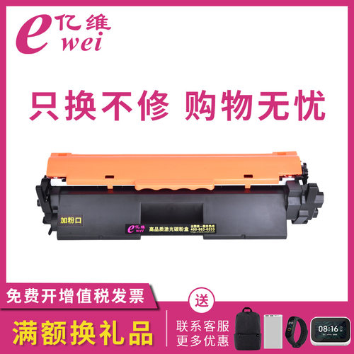 亿维适用惠普m227fdw粉盒CF230A M203dw m227fdn打印机墨盒M227sdn M203dn激光一体机HP30A M227d CF232A硒鼓 - 封面