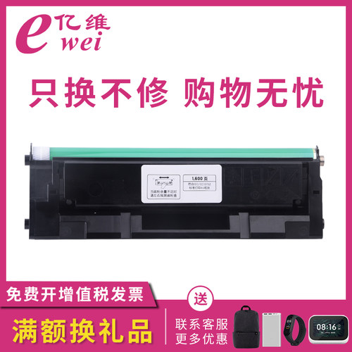 亿维适用得力T108硒鼓 M1120W M1120激光打印机粉盒 P1120W P1120打印机一体式硒鼓碳粉墨盒