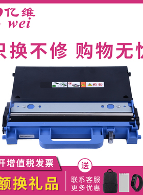 亿维适用光电通MP3100CDN废粉盒OEP3110CDN 3112CDN 3115CDN WT-C3150KWTB MP3104CDN 3105CDN废粉收集器