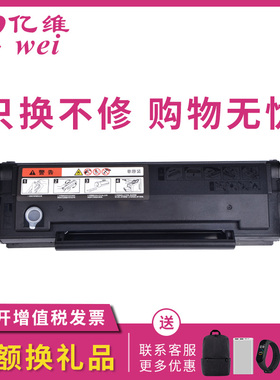 亿维适用奔图PD-219硒鼓 P2509N P2509W M6509NW M6559NW M6609NW激光打印机墨盒碳粉盒