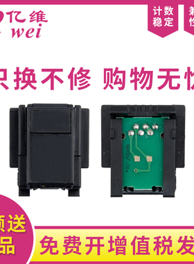 亿维适用联想LDX251芯片LJ6150 LJ6350D LJ6350N LJ6503 LJ6500L LJ6600DN SPX321DN硒鼓清零计数芯片